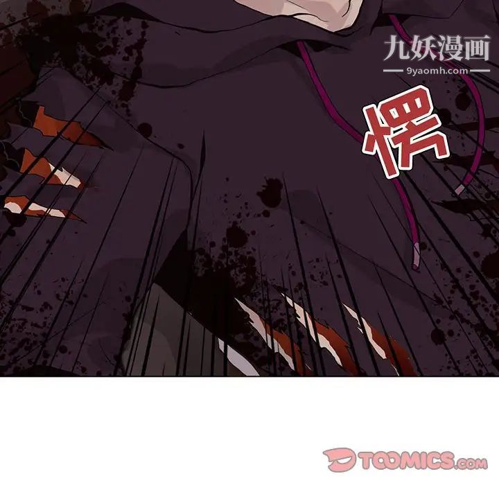 《野性之城》漫画 第100话