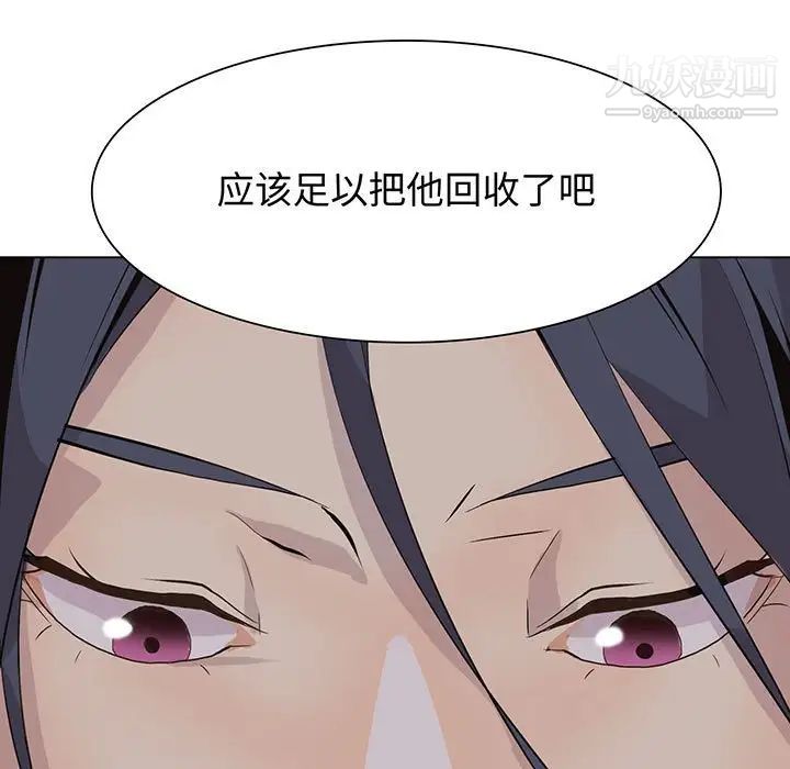 《野性之城》漫画 第100话