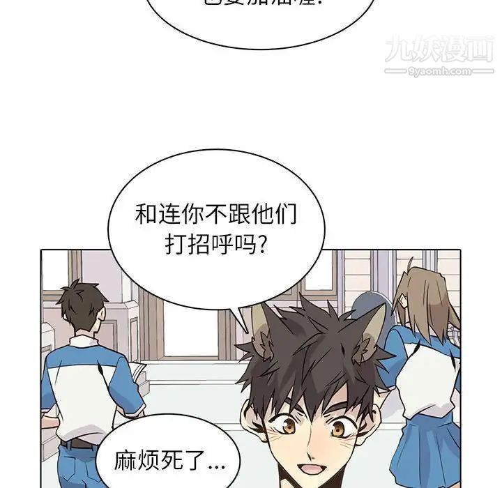 《野性之城》漫画 第100话