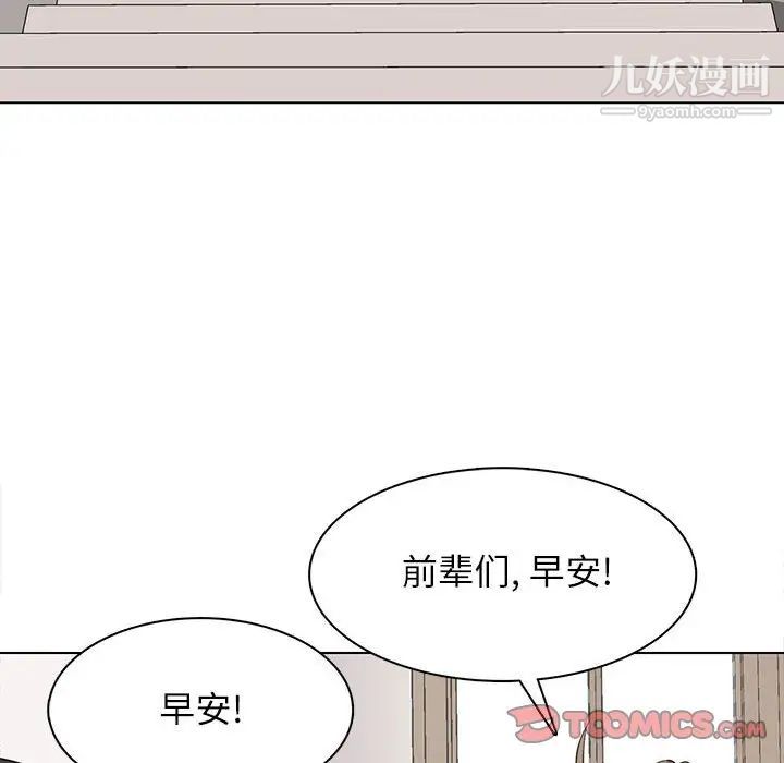 《野性之城》漫画 第100话