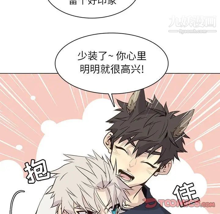 《野性之城》漫画 第100话