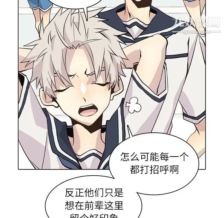 《野性之城》漫画 第100话