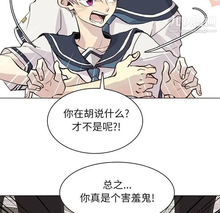 《野性之城》漫画 第100话