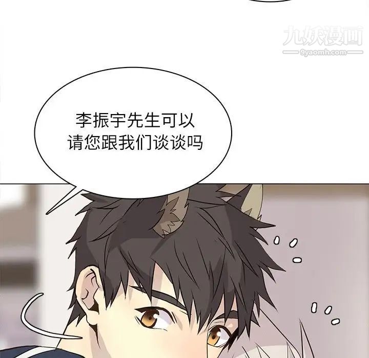 《野性之城》漫画 第100话