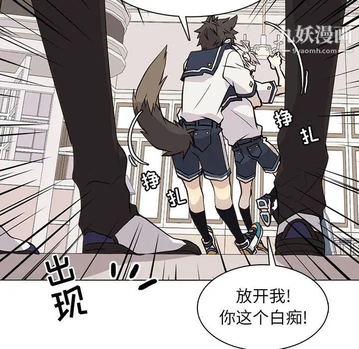 《野性之城》漫画 第100话
