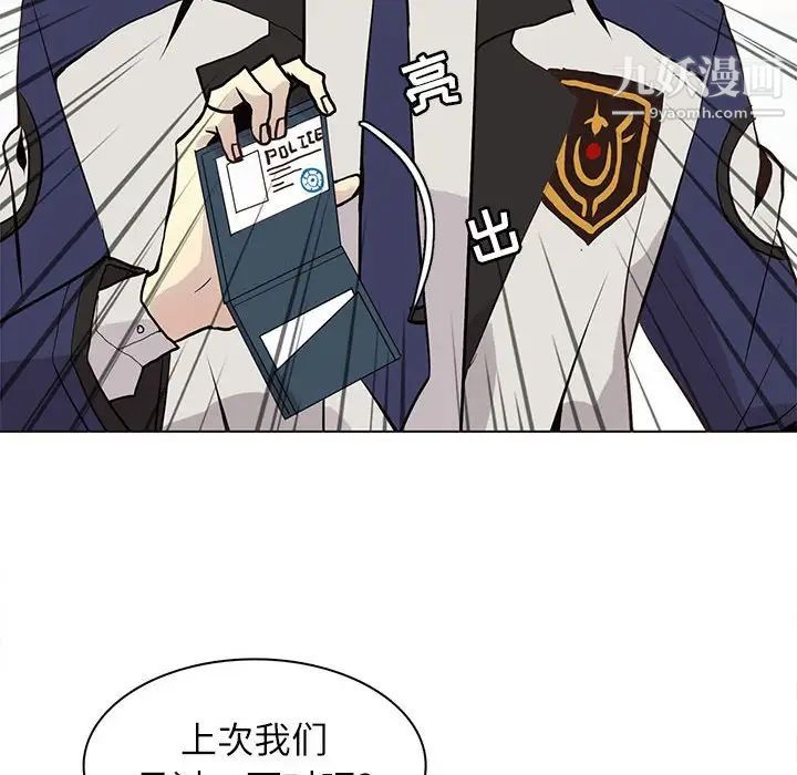 《野性之城》漫画 第100话