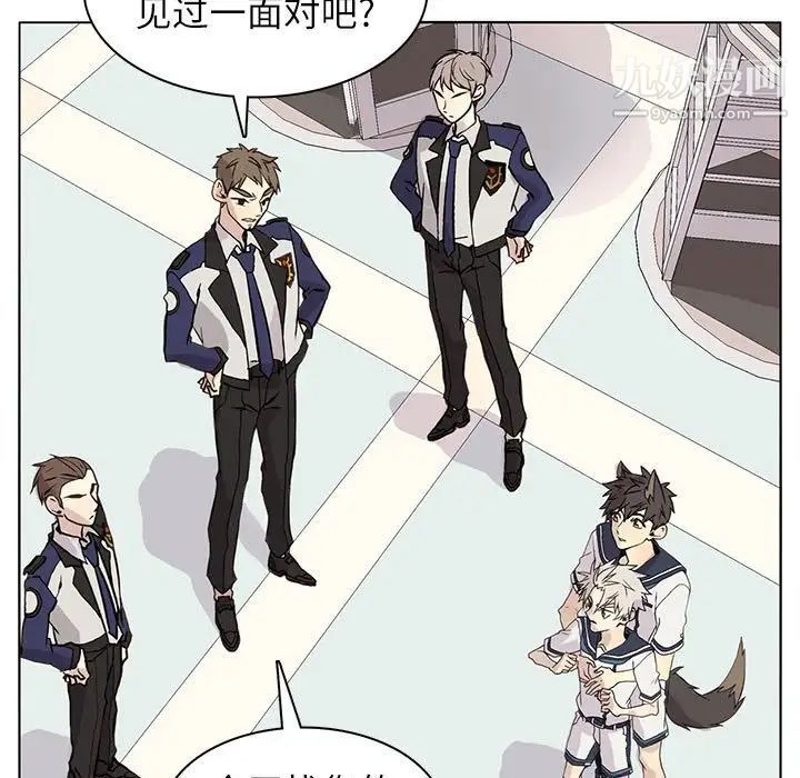 《野性之城》漫画 第100话