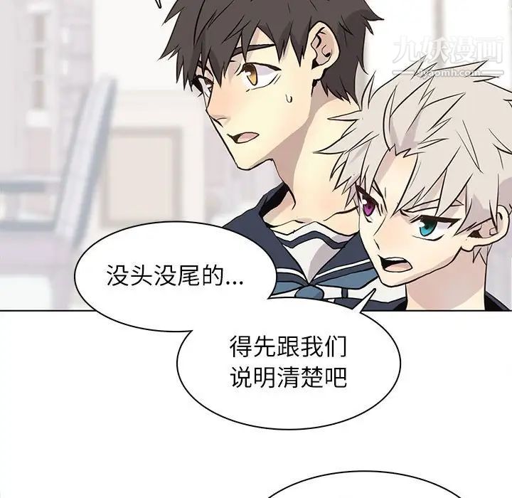 《野性之城》漫画 第100话