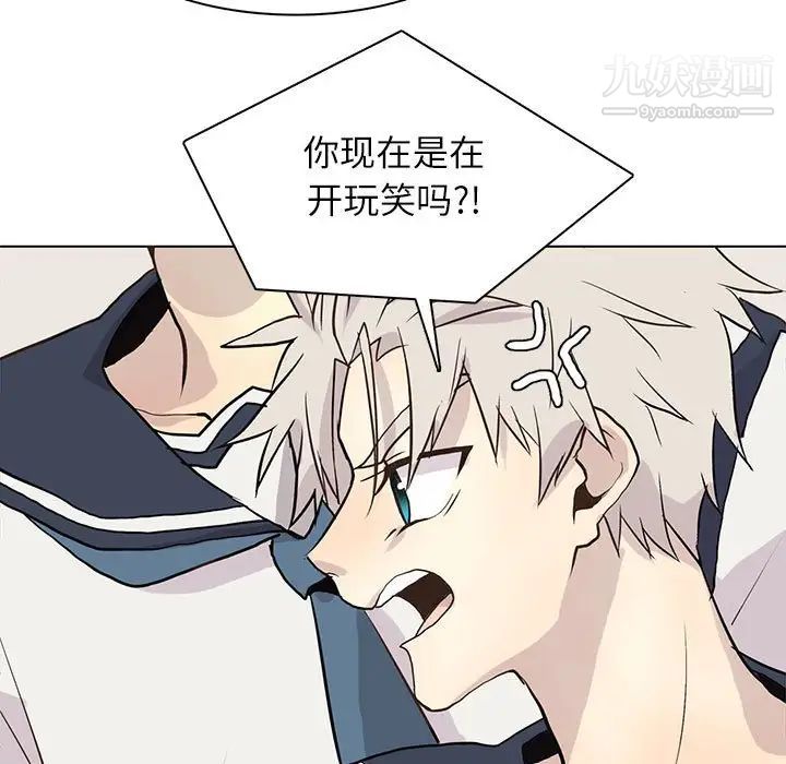 《野性之城》漫画 第100话