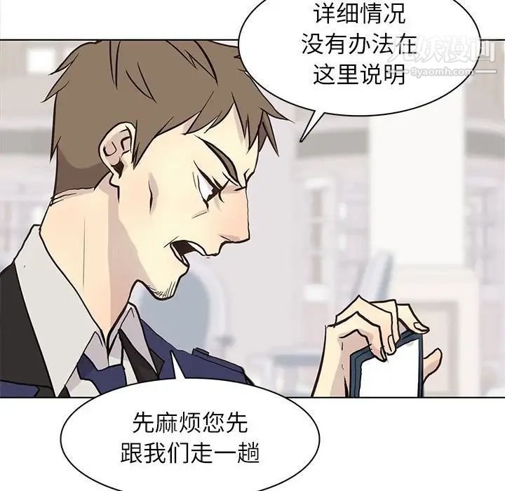 《野性之城》漫画 第100话