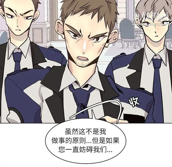 《野性之城》漫画 第100话