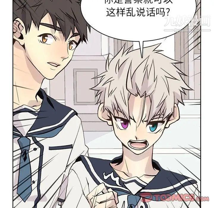 《野性之城》漫画 第100话