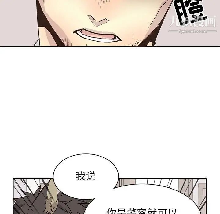 《野性之城》漫画 第100话