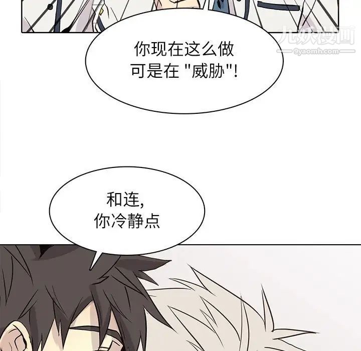 《野性之城》漫画 第100话