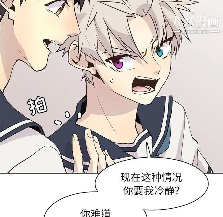 《野性之城》漫画 第100话
