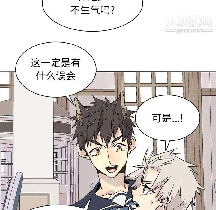 《野性之城》漫画 第100话