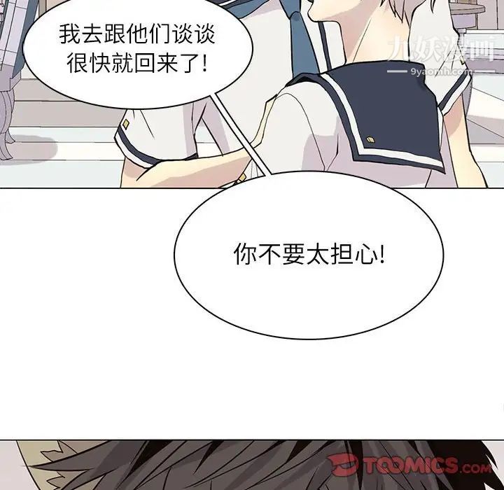 《野性之城》漫画 第100话