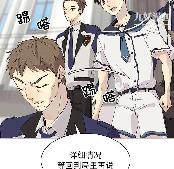 《野性之城》漫画 第100话