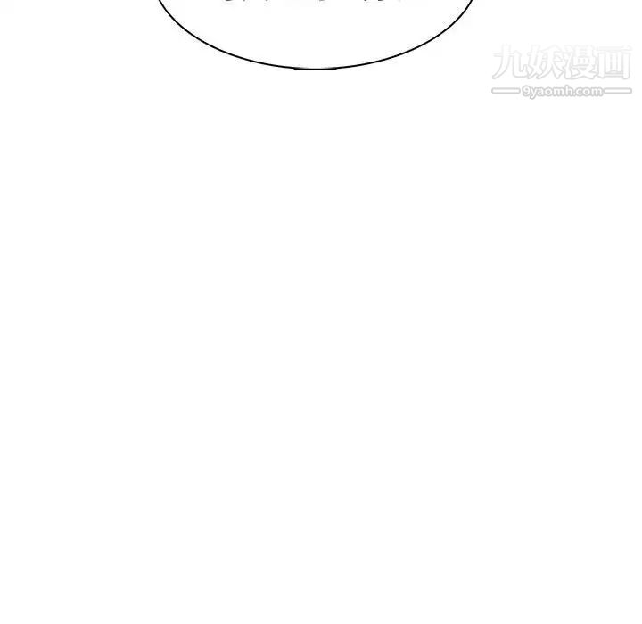 《野性之城》漫画 第100话