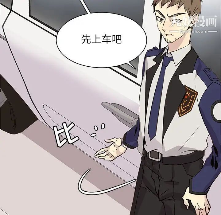 《野性之城》漫画 第100话
