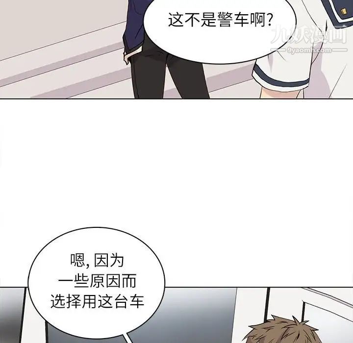 《野性之城》漫画 第100话