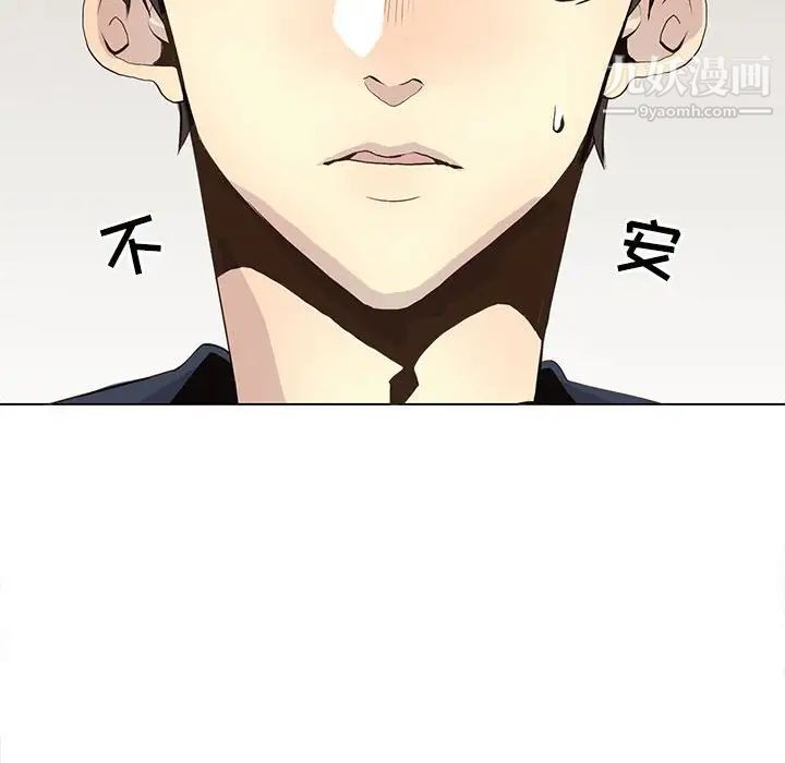 《野性之城》漫画 第100话