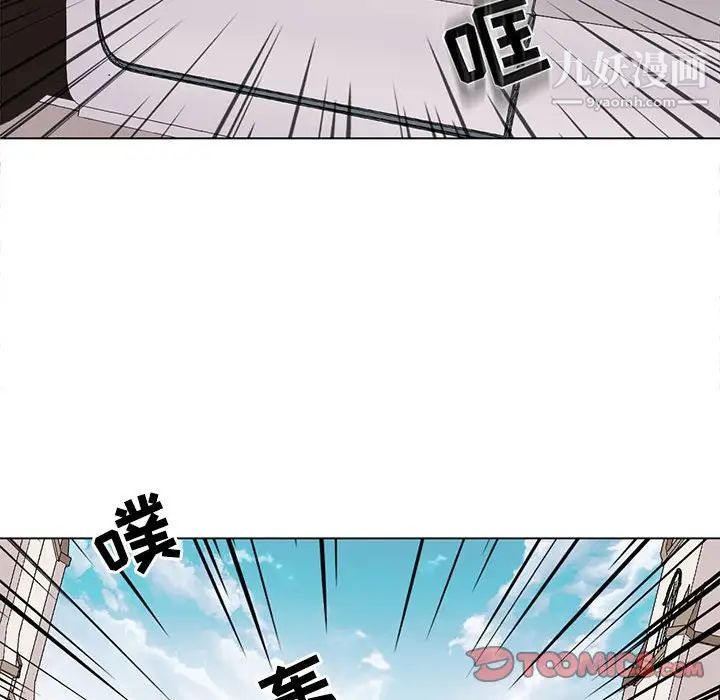 《野性之城》漫画 第100话