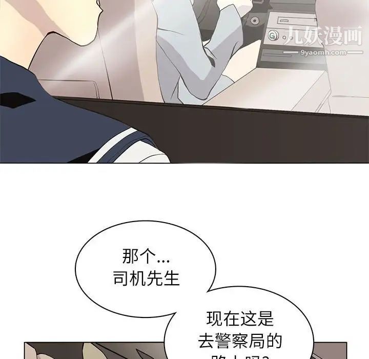 《野性之城》漫画 第100话