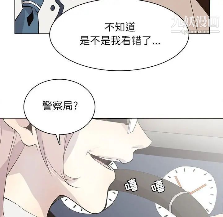 《野性之城》漫画 第100话