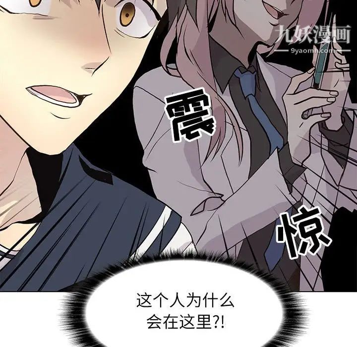 《野性之城》漫画 第100话