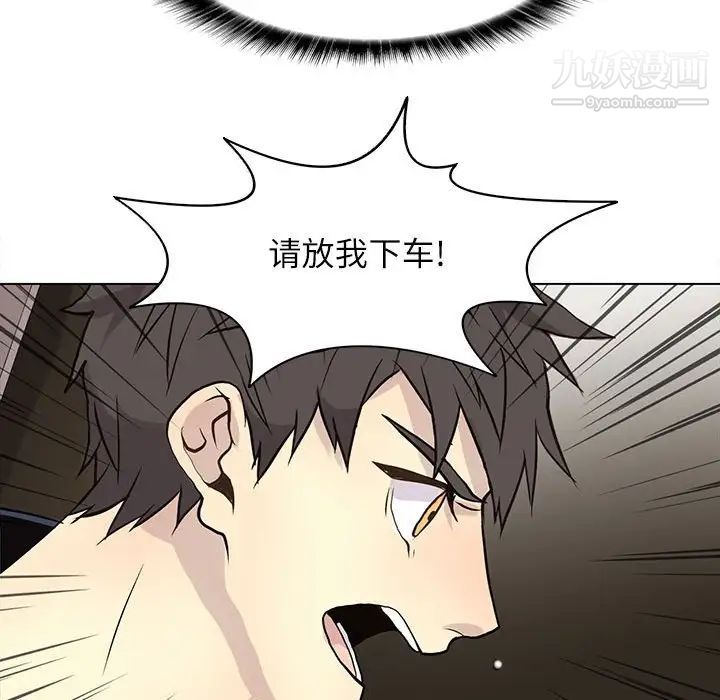 《野性之城》漫画 第100话