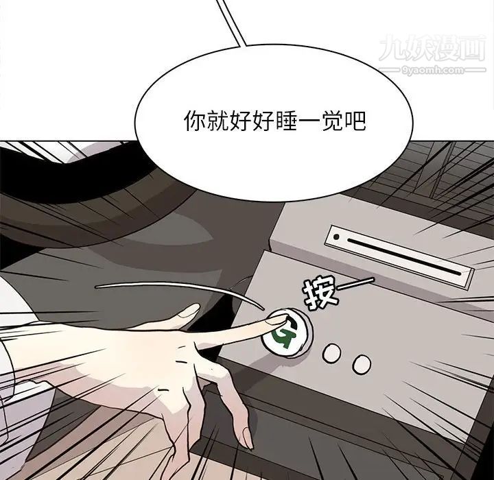 《野性之城》漫画 第100话