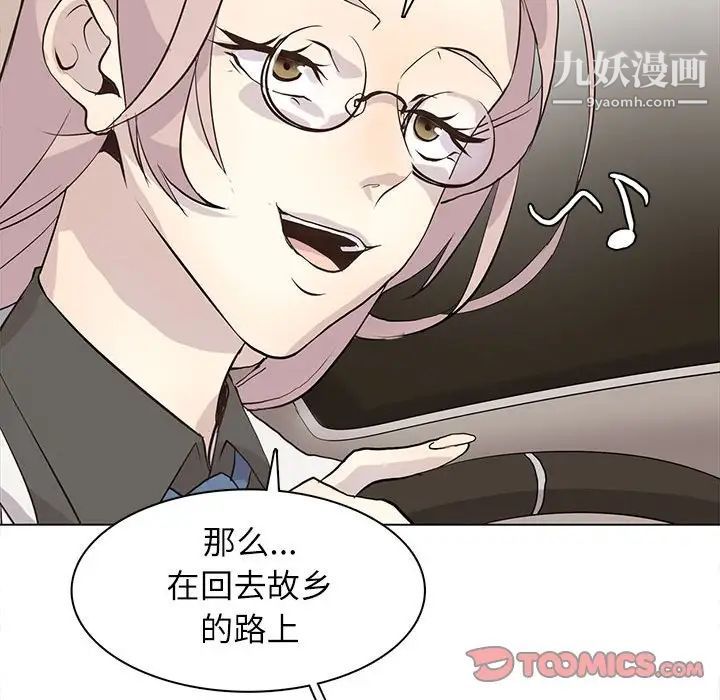 《野性之城》漫画 第100话