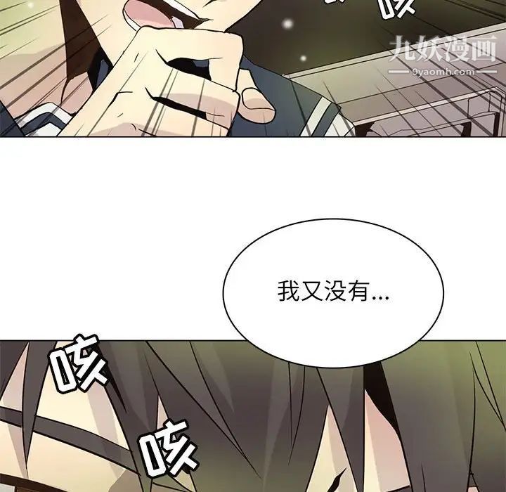 《野性之城》漫画 第100话