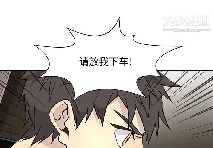 《野性之城》漫画 第101话
