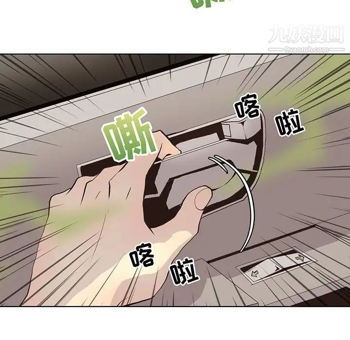 《野性之城》漫画 第101话