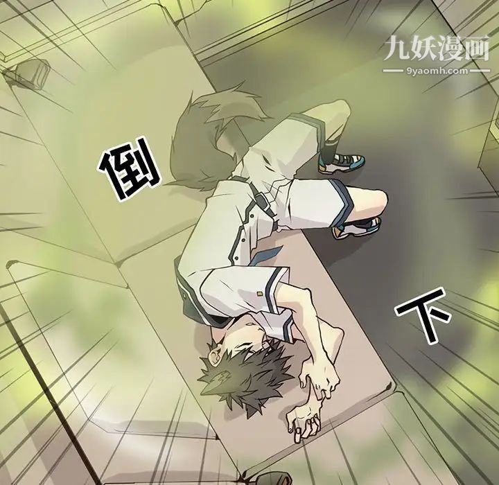 《野性之城》漫画 第101话