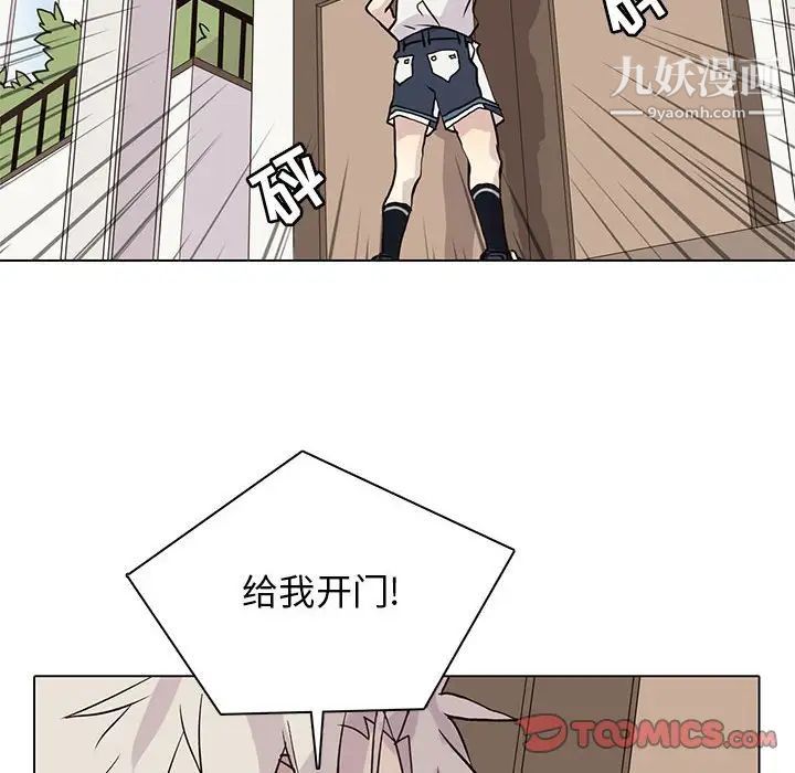 《野性之城》漫画 第101话