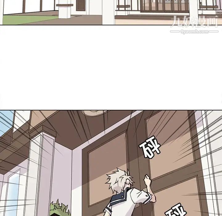 《野性之城》漫画 第101话