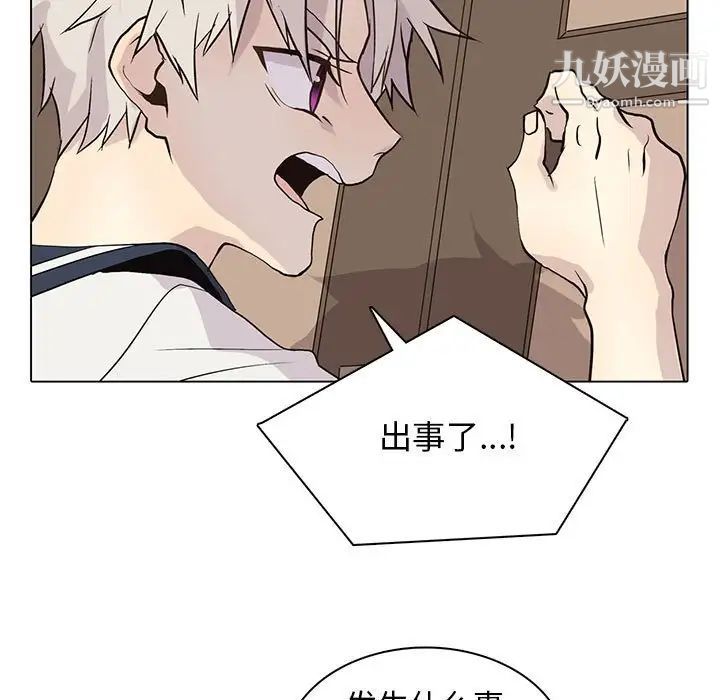 《野性之城》漫画 第101话