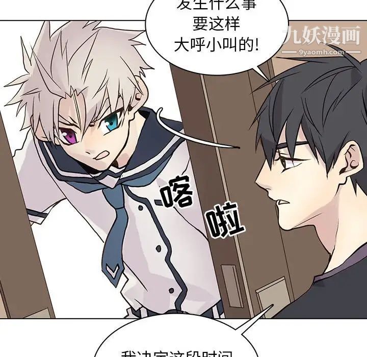 《野性之城》漫画 第101话