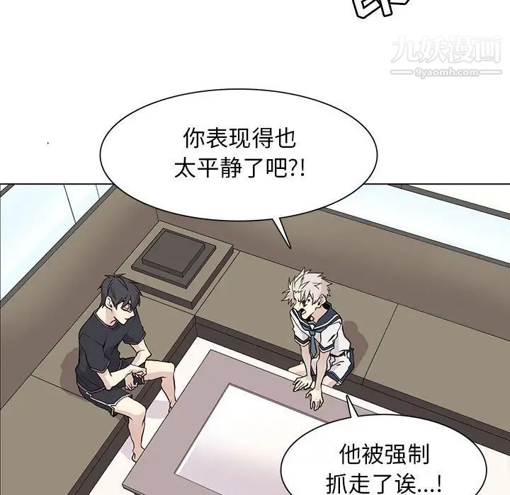 《野性之城》漫画 第101话