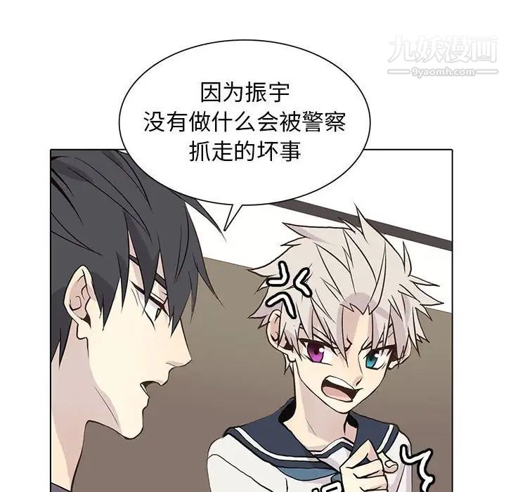 《野性之城》漫画 第101话