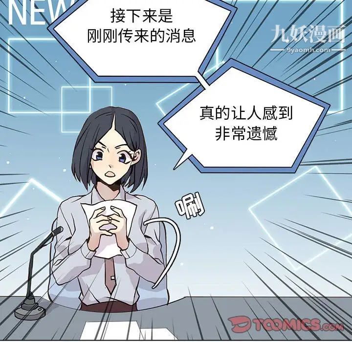 《野性之城》漫画 第101话
