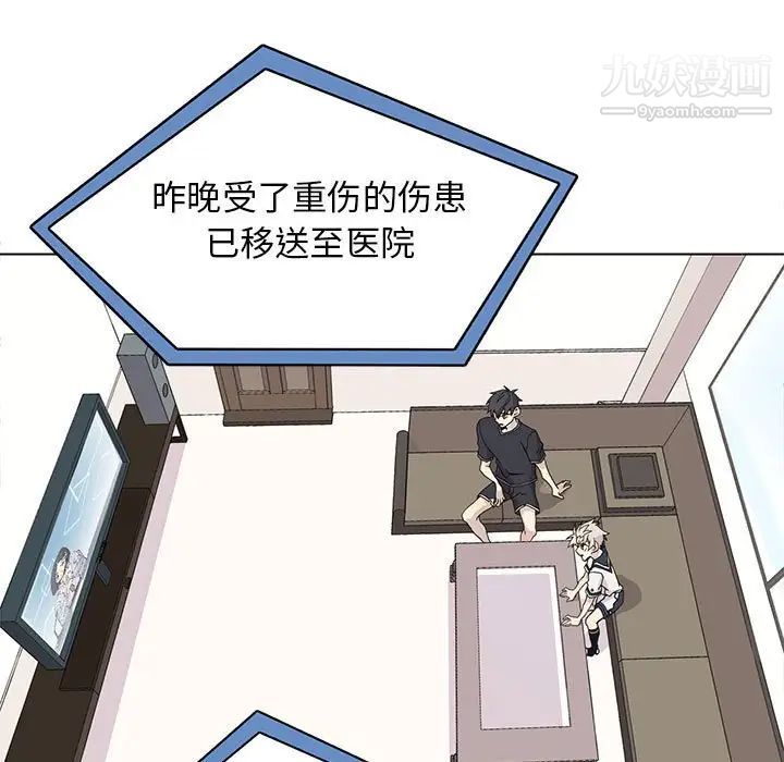 《野性之城》漫画 第101话
