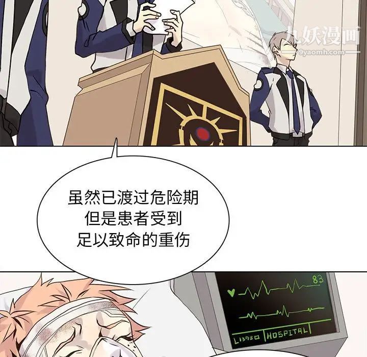 《野性之城》漫画 第101话