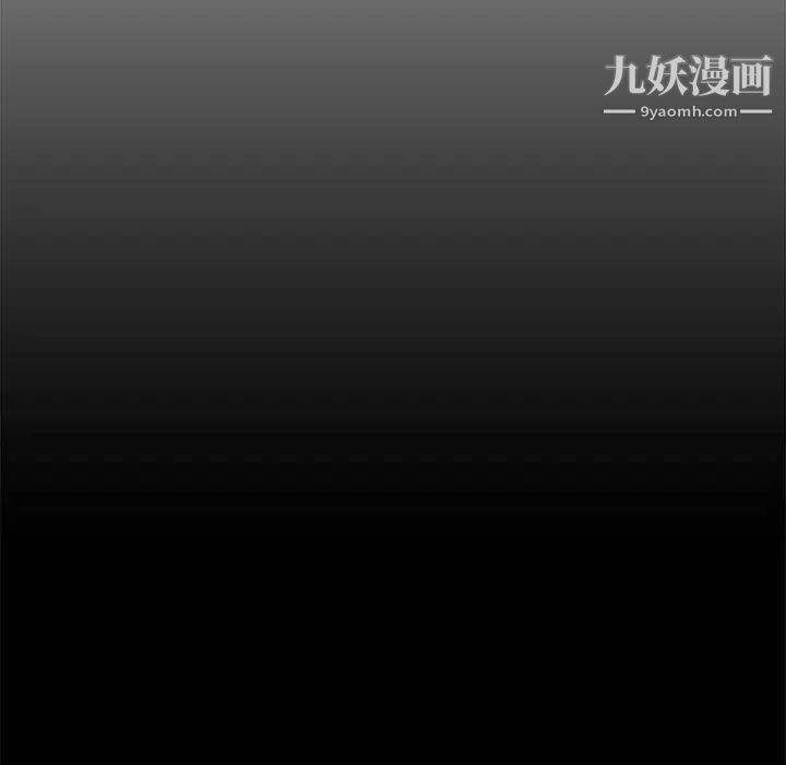 《野性之城》漫画 第101话