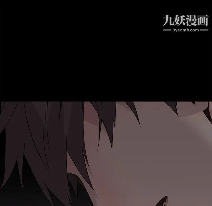《野性之城》漫画 第101话
