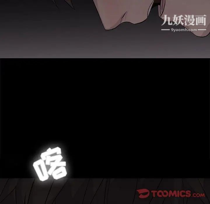 《野性之城》漫画 第101话