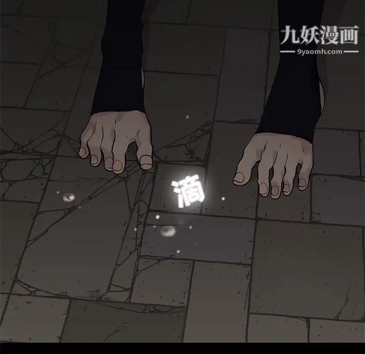 《野性之城》漫画 第101话